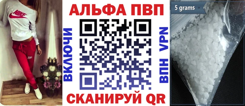 Альфа ПВП кристаллы  Далматово 