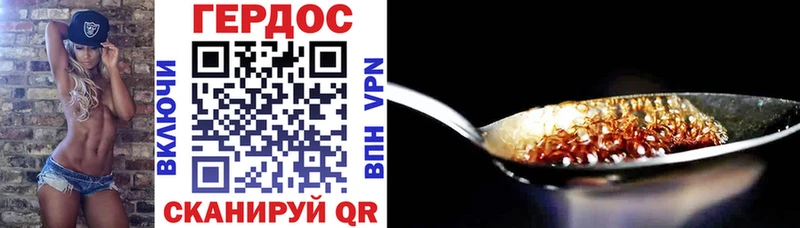 Героин Heroin  Далматово 