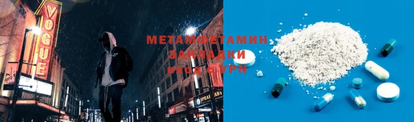 мяу мяу кристалл Бронницы