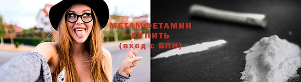 мяу мяу кристалл Бронницы