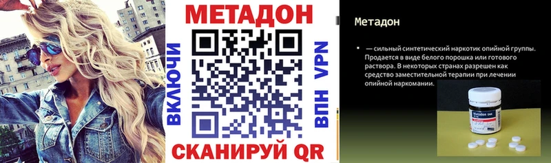 Метадон methadone  магазин продажи   Далматово 