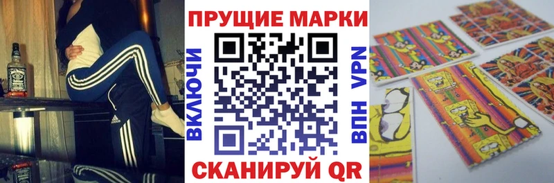мега зеркало  Далматово  Наркотические марки 1500мкг  darknet наркотические препараты  купить  цена 